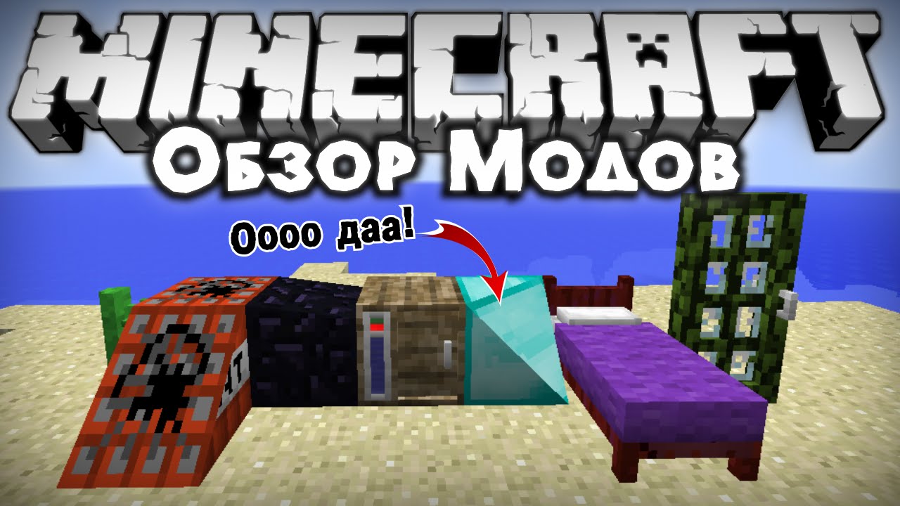 Обзор модов #206 [ДИАГОНАЛИ В МАЙНКРАФТЕ?!ϟϟϟ Революционный Мод! / Carpenter's Blocks]