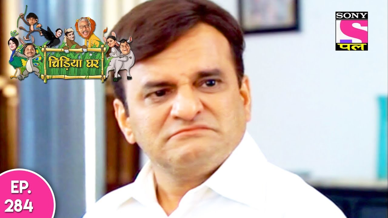 Chidiya Ghar - चिड़िया घर - Ep 284 - 6th July, 2017