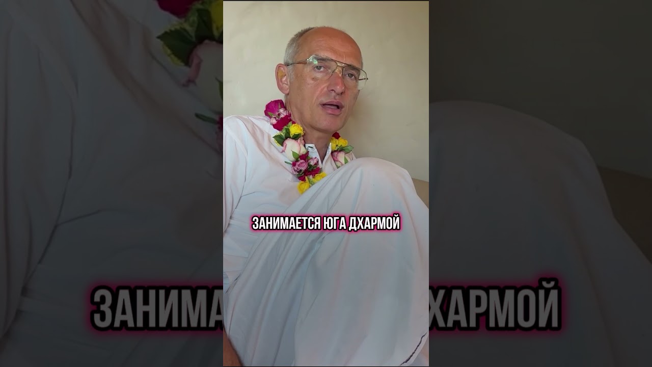 🕌Суть вайшнавской культуры  - Аударья Дхама дас #харекришна #аударьядхама