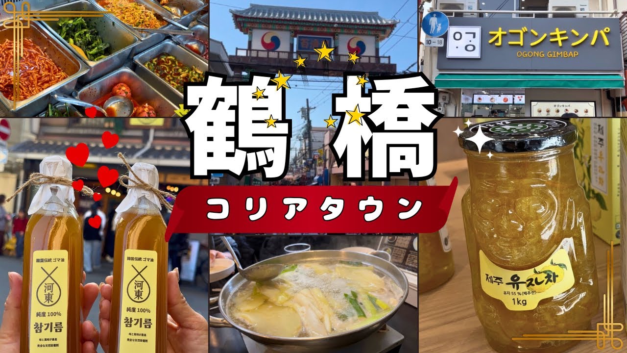 【大阪鶴橋】いま話題のお店に行ってみた！