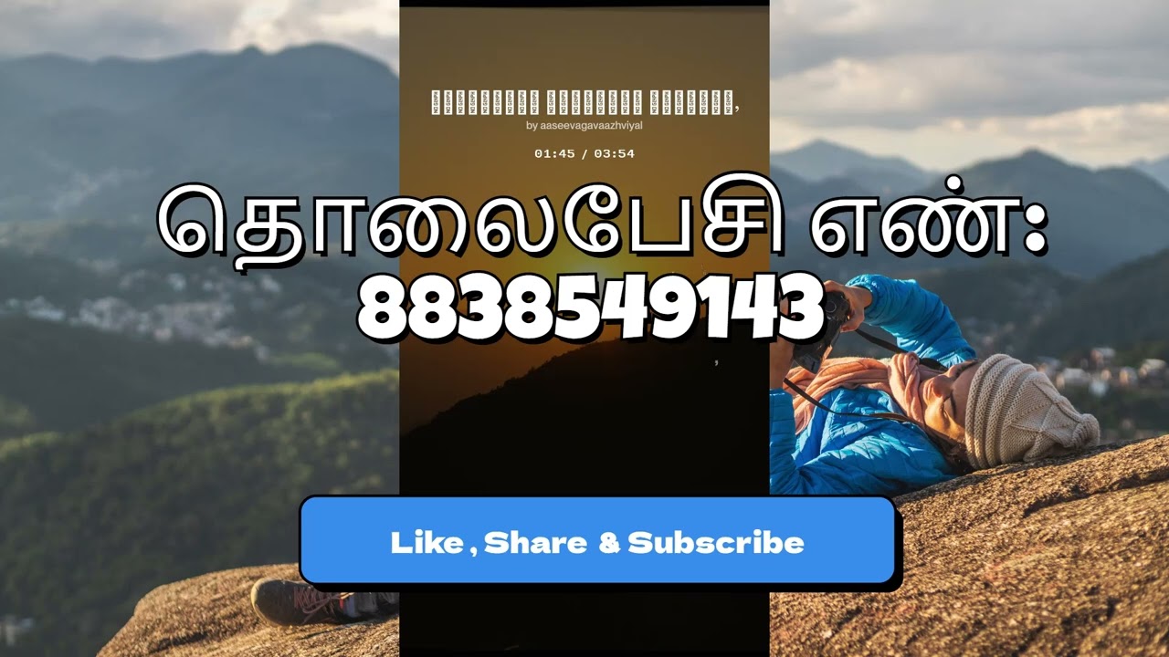 தலை சிறந்த தமிழ் இனம் நாங்கள் பாடல் (Remix)