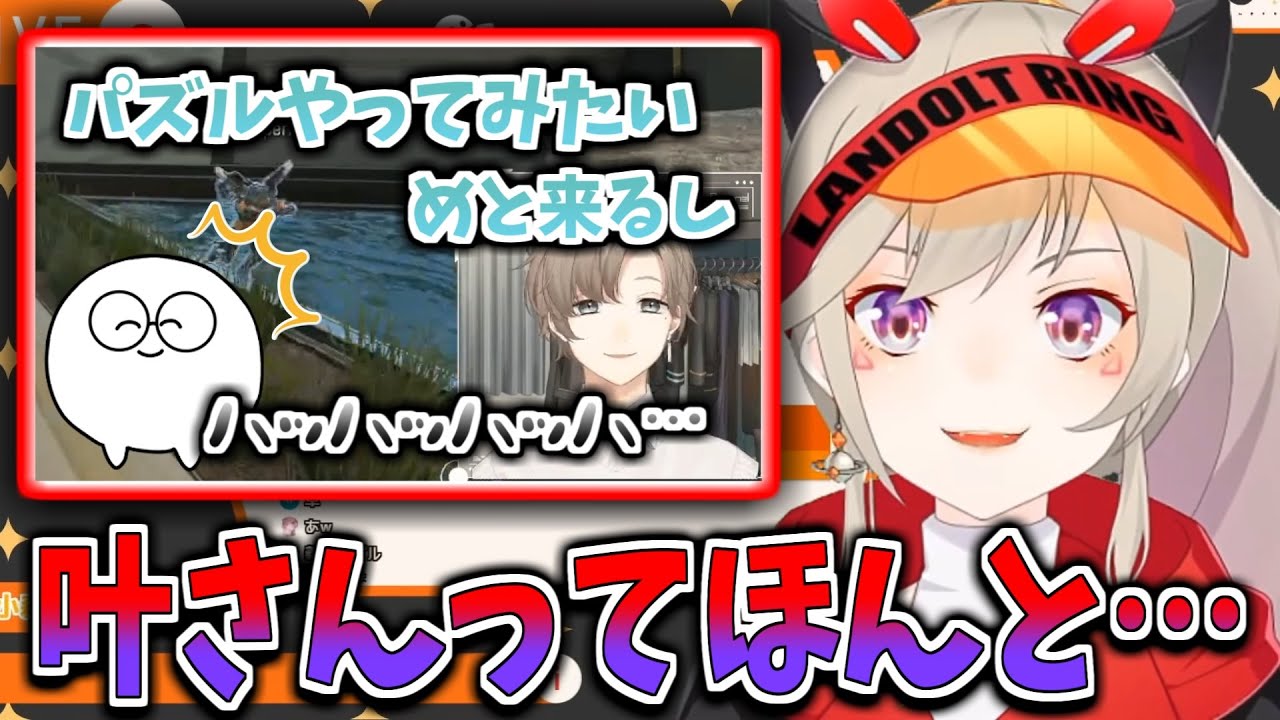 小森めと「叶さんってやっぱり……」【切り抜き】