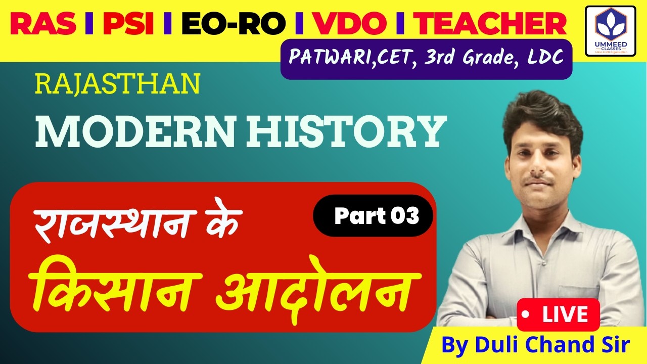 राजस्थान किसान आन्दोलन 03 | Mordern History | RAS | PSI | VDO | EO-RO | LDC | Teacher | CET | #Gk