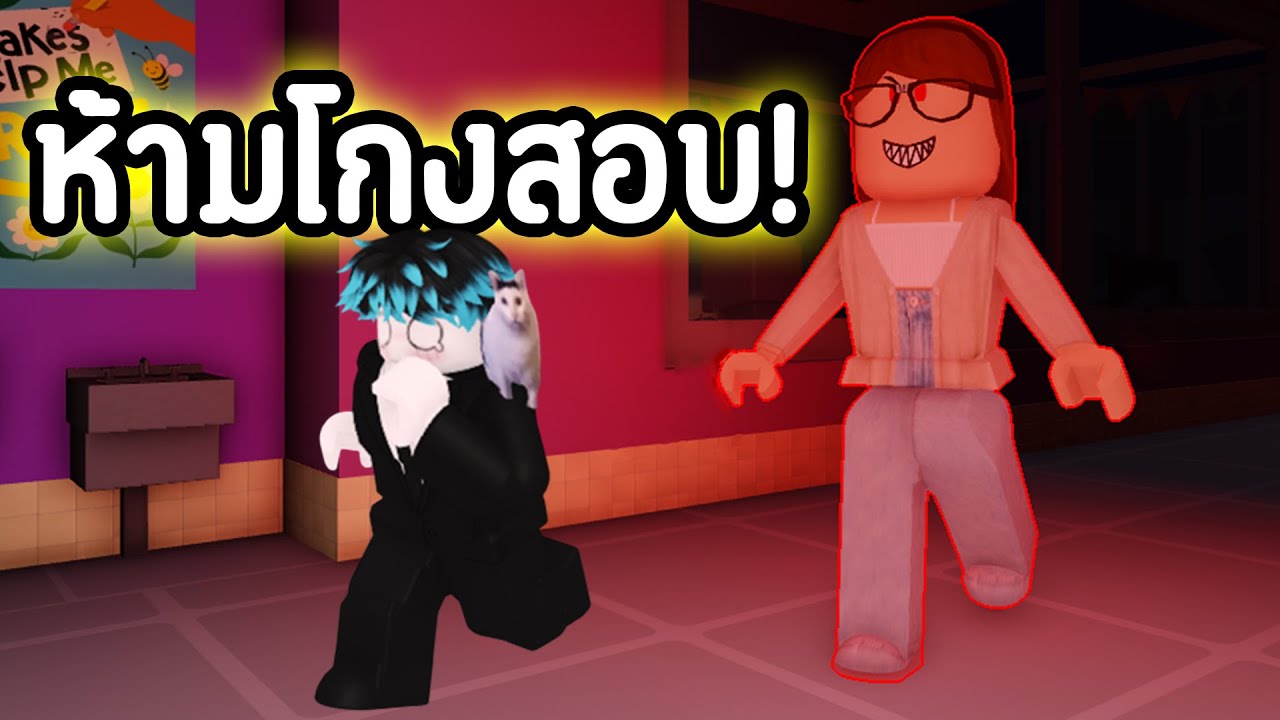 อย่าโกงข้อสอบ คุณครู เด็ดขาดเลย !!!!😨💀 Roblox Dig Out of Detention