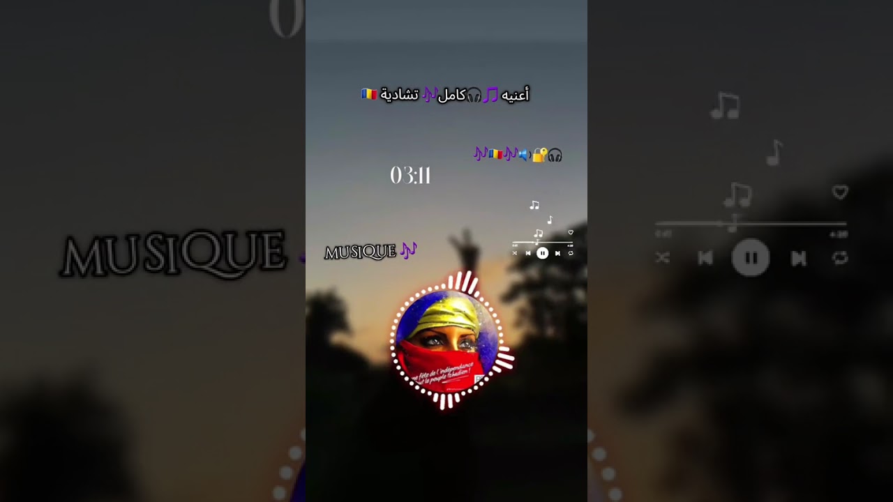 اغاني تشادية 🇷🇴 تمبو جوياا كامل 