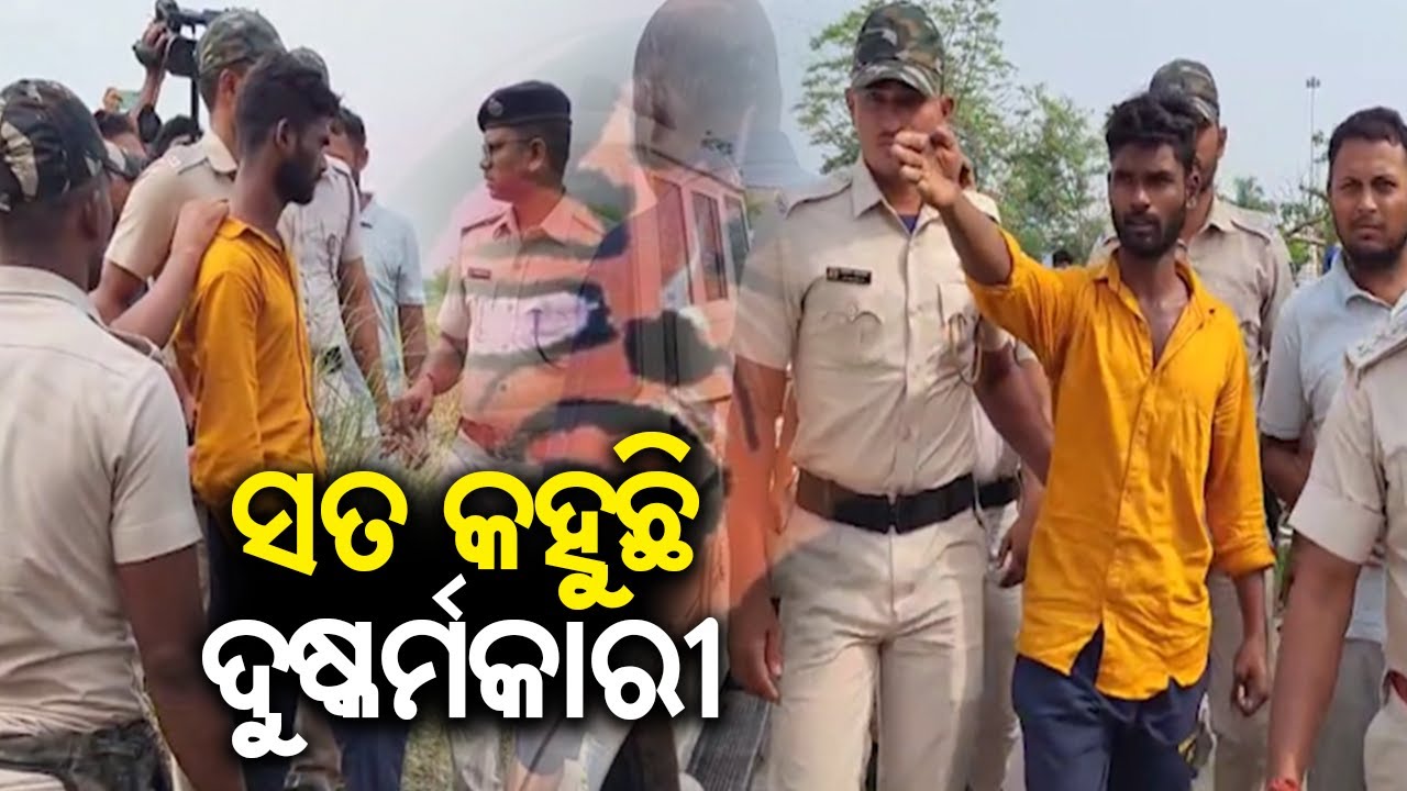 Main accused in Talcher woman rape and murder case, crime scene recreated | Kalinga TV