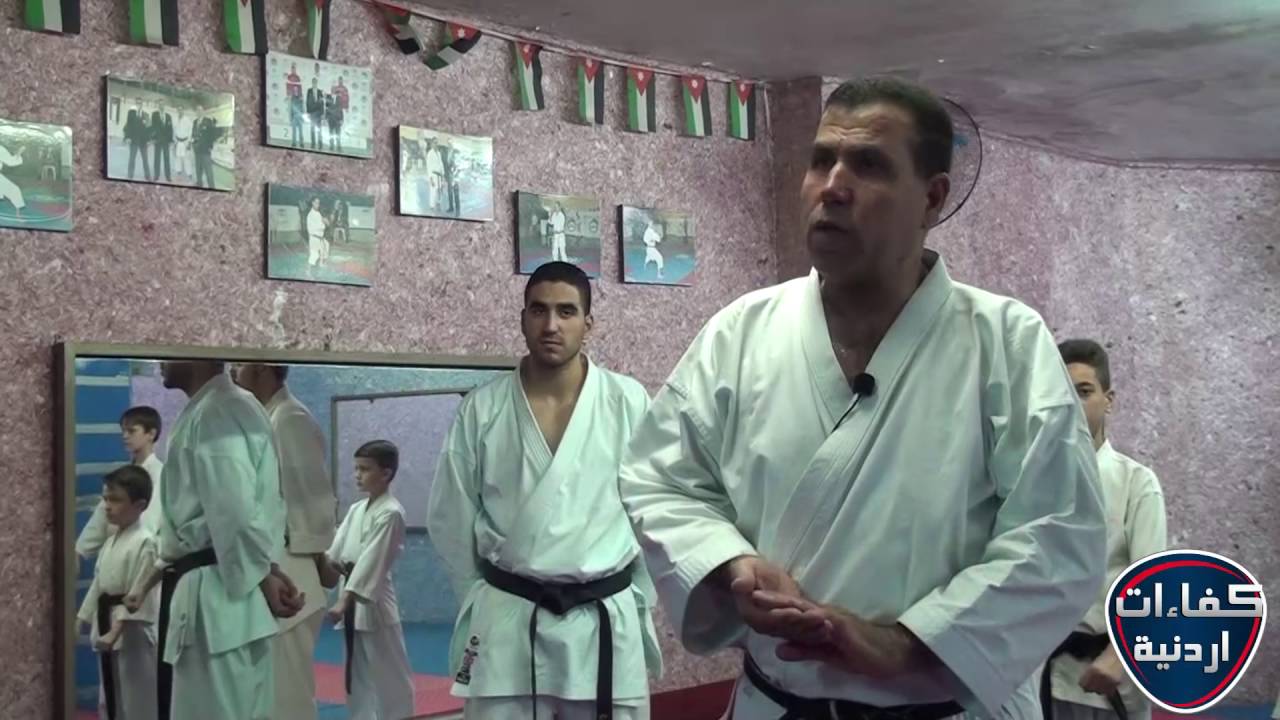 مركز السيف للكراتية   كفاءات اردنية