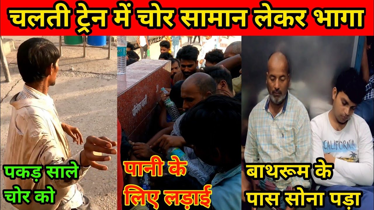 Saharsa - Anand Vihar Jansadharan Express Train Journey || सहरसा जनसाधारण एक्सप्रेस || 15529 Train