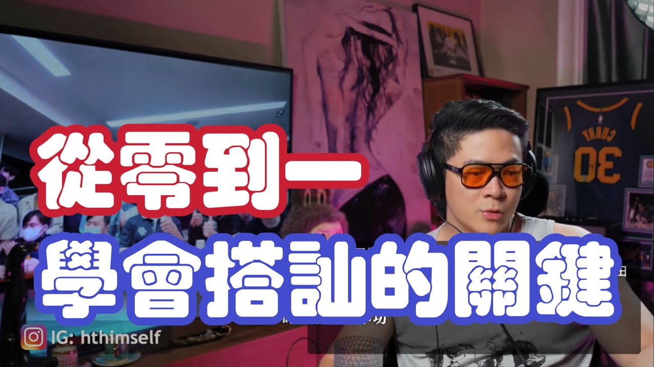 瑞恩早年心理创伤分享 | 如何打好泡妞的基础 | 长期使用话术的后果 | 瑞恩情感TV