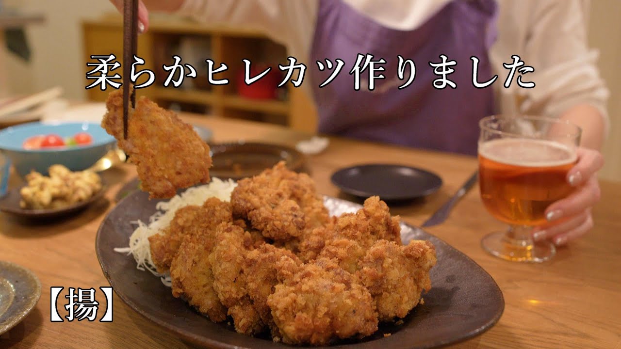 【揚】柔らかヒレカツ作りました