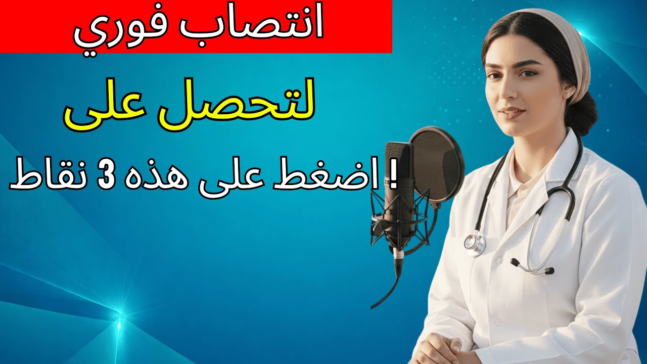 د. ياسمين الفهد تكشف: 3 نقاط ضغط سرية لاستعادة الانتصاب الصباحي بعد سن الستين