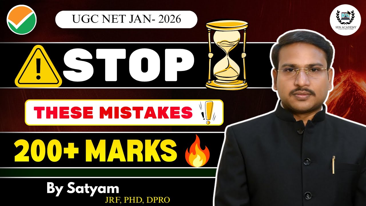 ⚠️Don’t Make These Mistakes || 🔥GET Score 200 + In UGC NET 2026 || Tips for Mass Communication