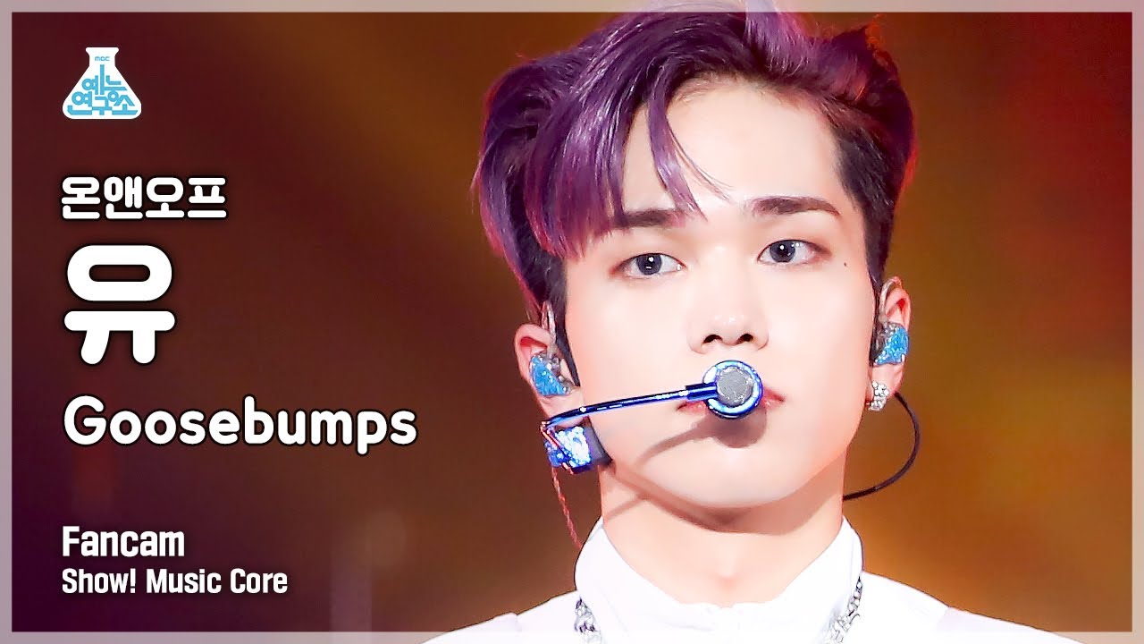[예능연구소 4K] 온앤오프 유 직캠 'Goosebumps' (ONF U FanCam) @Show!MusicCore 211204
