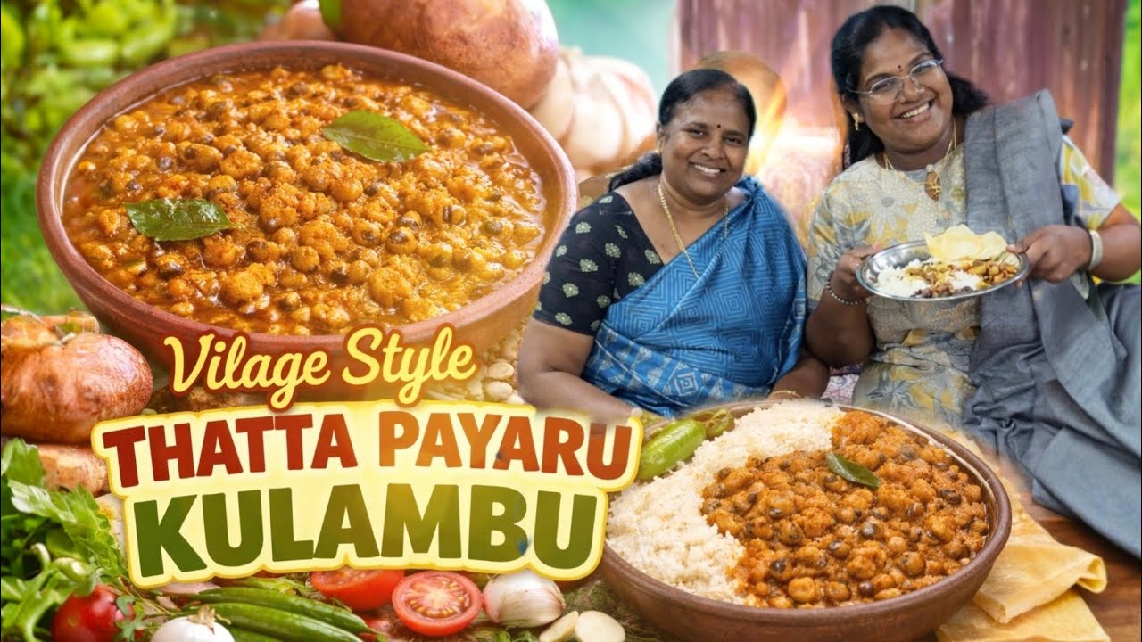 Ammachi special Thatta Payaru Kulambu| Veg Special| Village Style| #ungalpandiyamma 