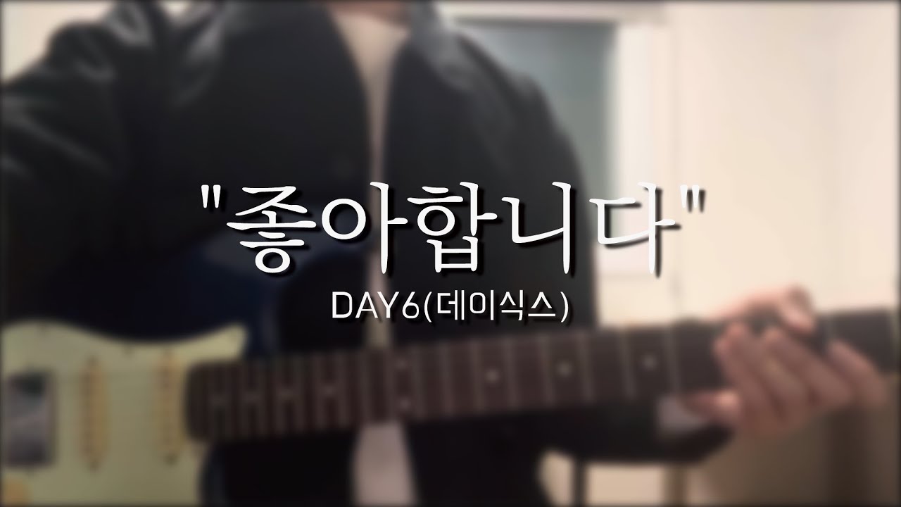 DAY6(데이식스) 