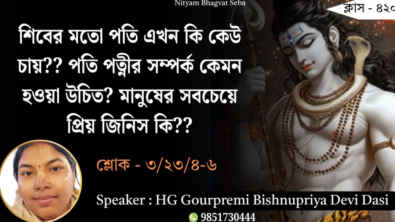 শিবের মত পতি কি কেউ চায় এখন?? শিবরাত্রি পালন করে শিবের মত বর চাই কিন্তু কেন?