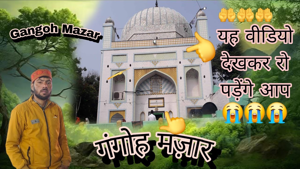 Gangoh Mazar Video   Mela Gangoh Mazar
