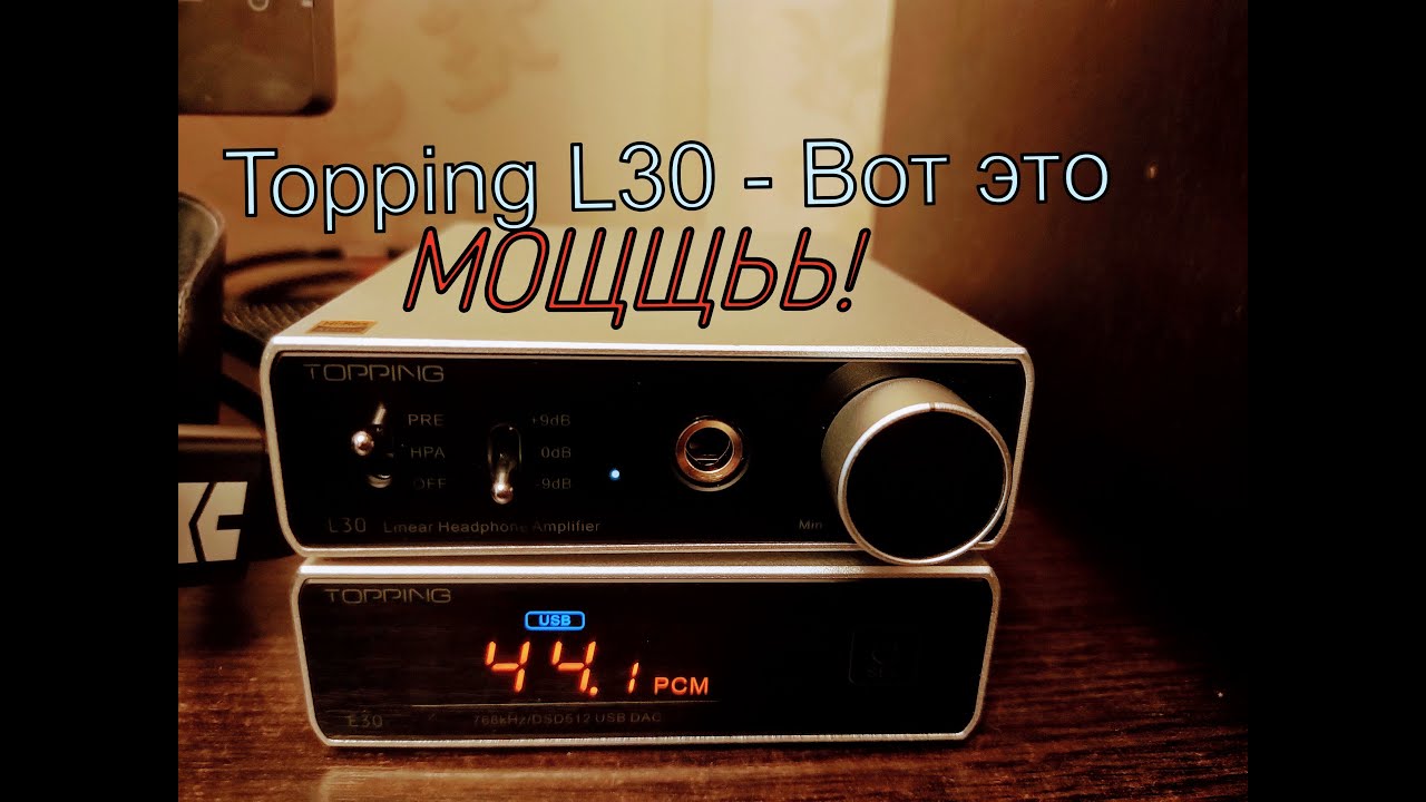 Topping L30 - Обзор усилителя для наушников