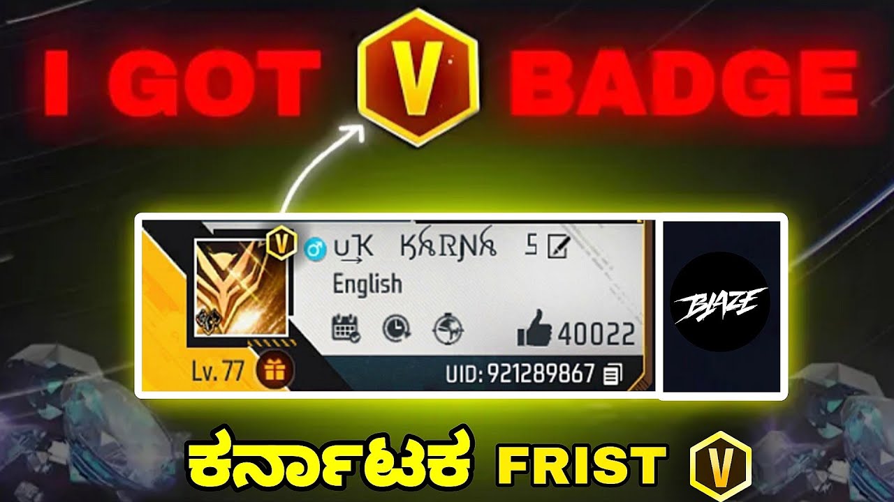 ಕರ್ನಾಟಕದಲ್ಲೇ ನಾನೆ ಗುರು V BADGE FIRST  ತಗೊಂಡಿದು✅ || @blazekannadiga