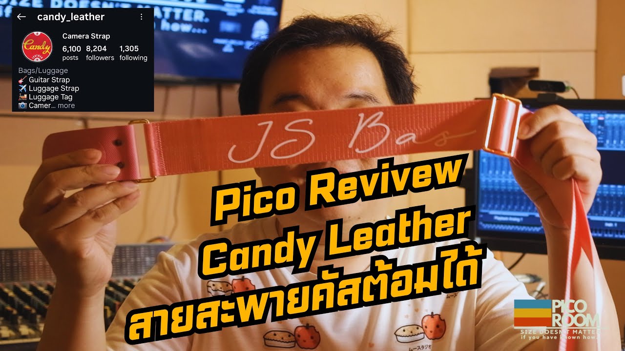 PICO Room Review:Candy Leather สายสะพาย custom น่ารักๆคุณภาพดี ราคามิตรภาพ