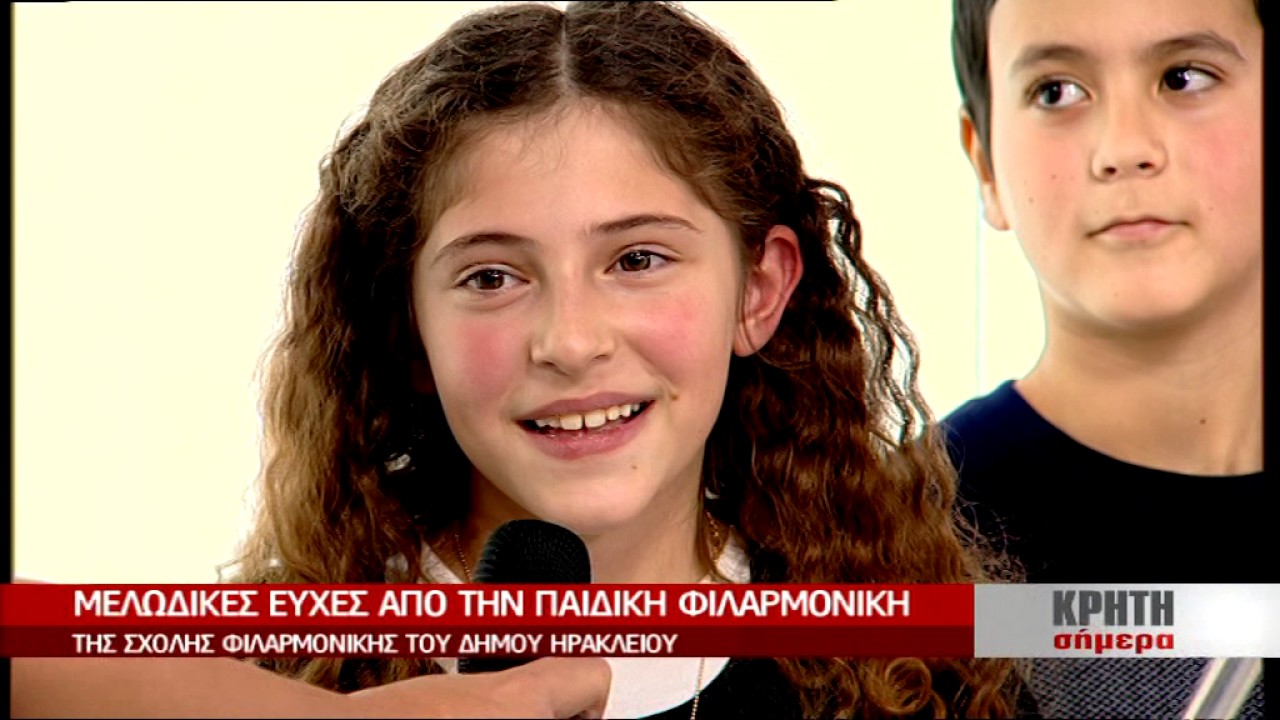 ΜΕΛΩΔΙΚΕΣ ΕΥΧΕΣ ΑΠΟ ΤΗΝ ΠΑΙΔΙΚΗ ΦΙΛΑΡΜΟΝΙΚΗ.