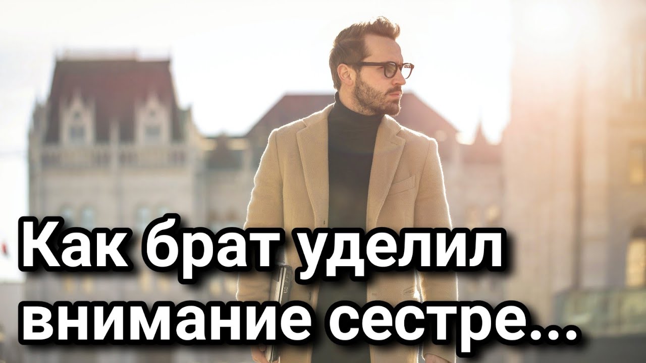 Как брат уделил внимание сестре... Примеры из проповедей МСЦ ЕХБ