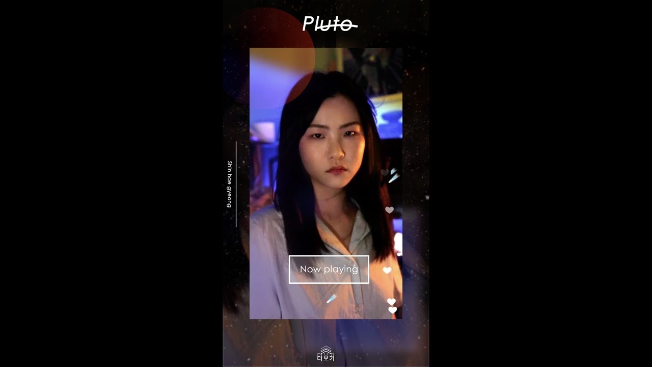 신해경 Shin Hae Gyeong - 명왕성 Pluto [OFFICIAL MUSIC VIDEO]