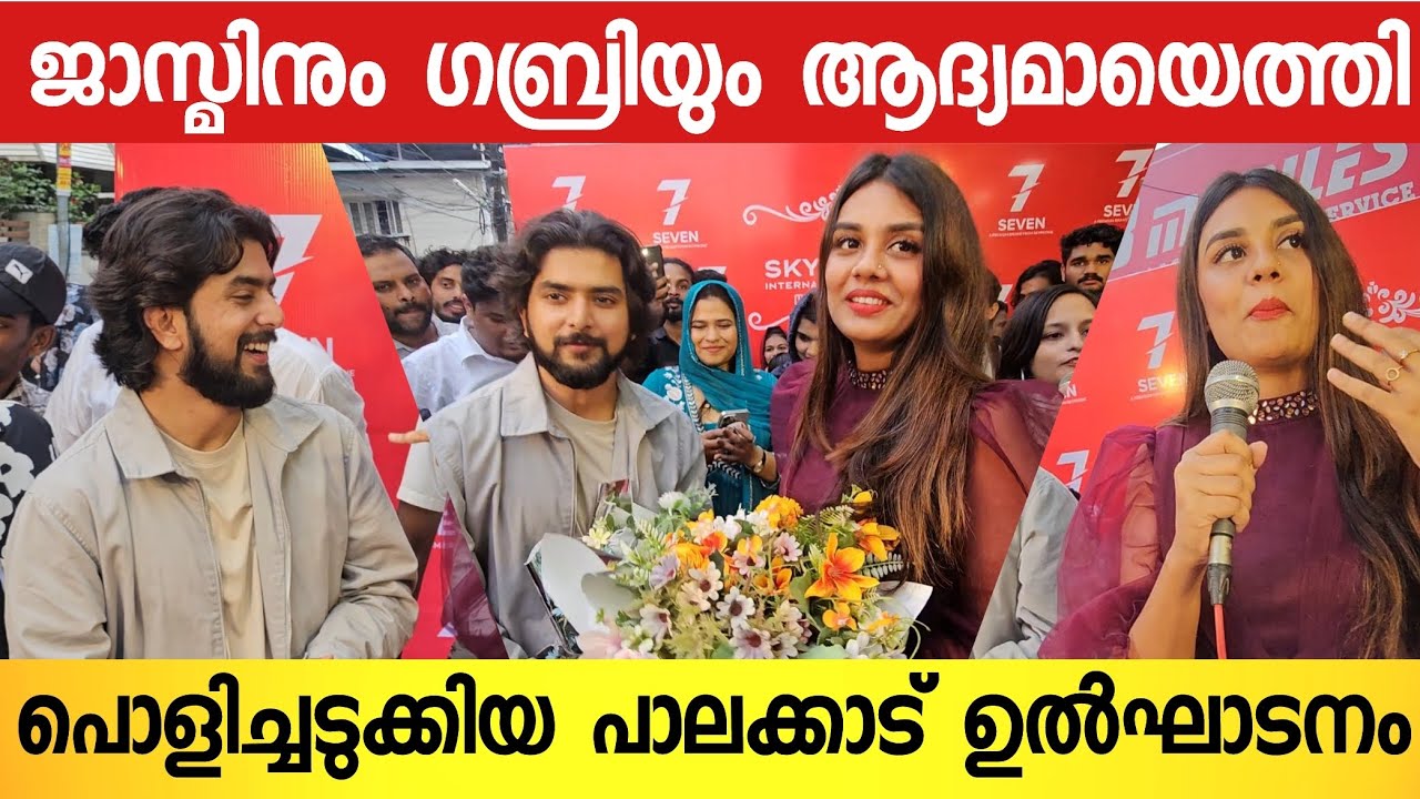 Jasmin Jaffar And Gabri Jose Inauguration AtPalakkad | FullVideo | BiggBoss | JasminJaffar And Gabri