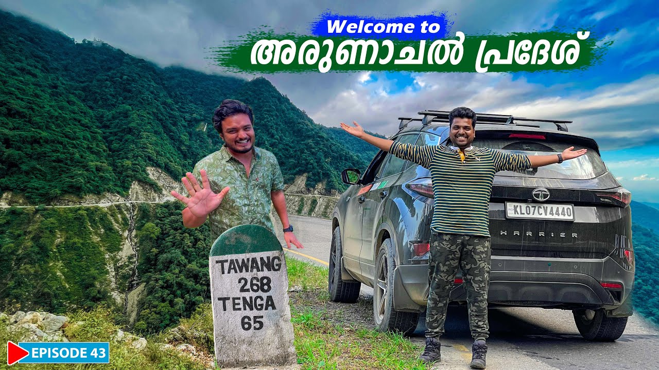 EP #43 - നട്ട പാതിരാക്ക് തവാങിൽ | Tezpur to Tawang | Arunachal Pradesh