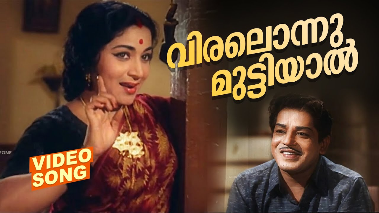 Viralonnu Muttiyaal... | Malayalam Super Hit Movie Song |  Doctor | Ft. Sathyan, Santhi, O. Madhavan