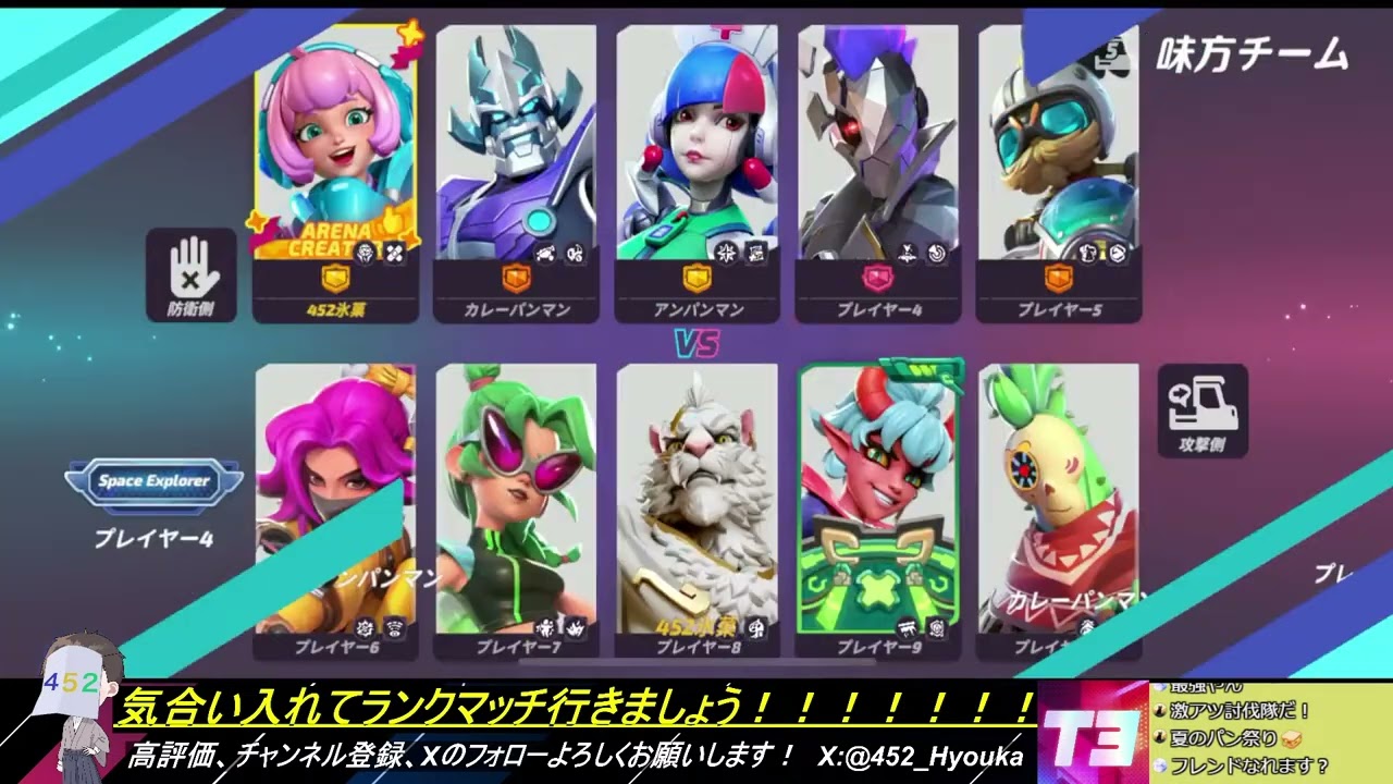 【T3アリーナ】チーター討伐隊