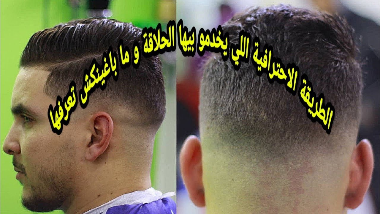 أمهر الحلاقين لا يريدونك ان تتعلم هذه الطريقة في خدمة الديكرادي لأنك ستنافسهم بقوة