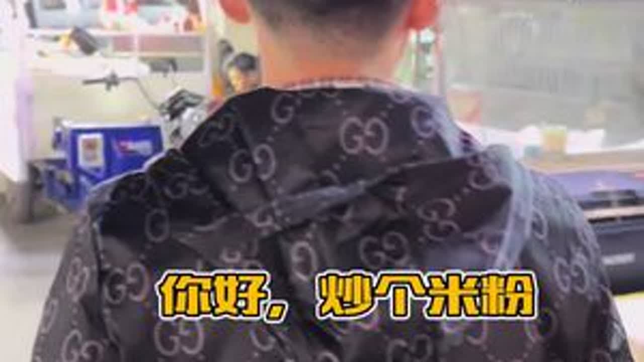 大环境不好，在哪里摆摊都不容易，没想到老家也竞争这么大！ #波仔炒粉#街边炒粉#街边小吃#炒粉