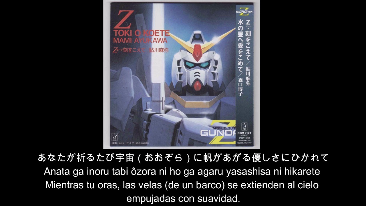 Sub Latino Z GUNDAM  OP2 