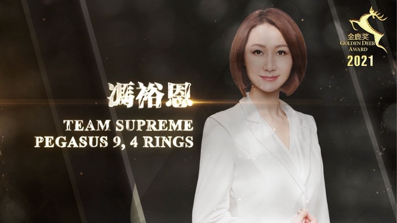 RIWAY International Golden Deer Award 2021 – Team Supreme Pegasus 9, 4 Rings, Feng Yu En