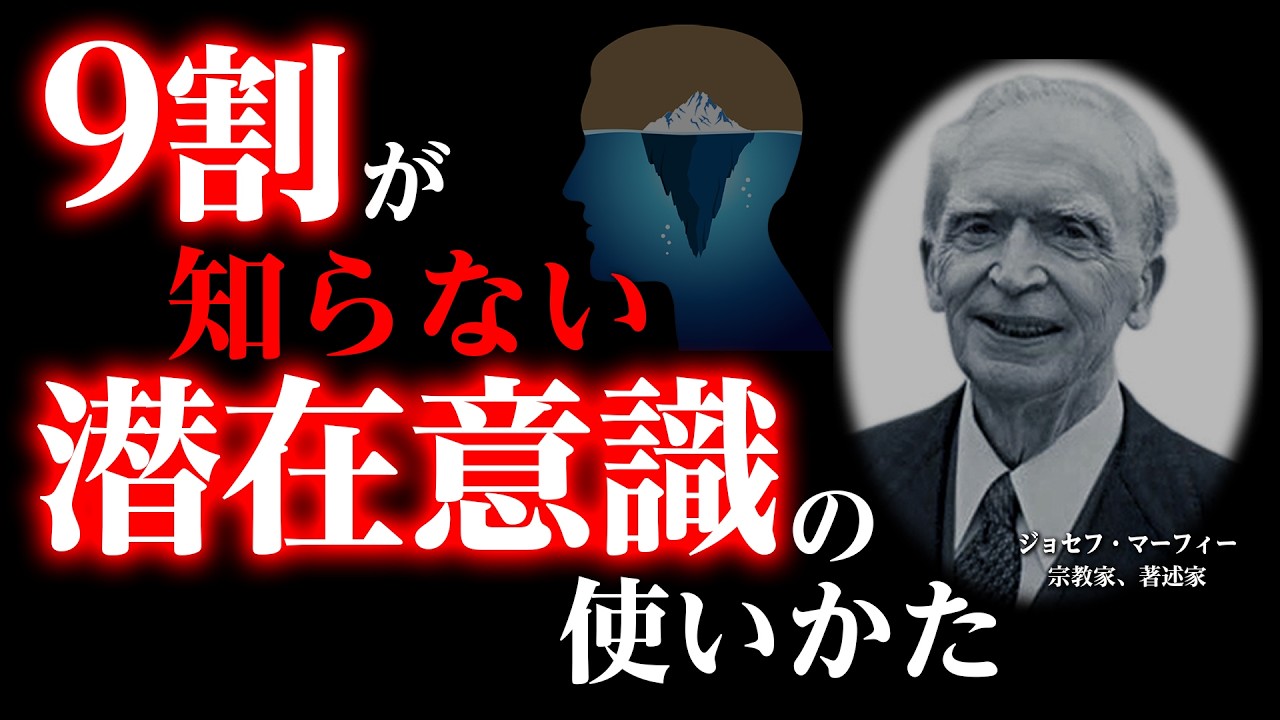 【潜在意識にまるっとお任せ】あなたの夢が勝手に叶う！