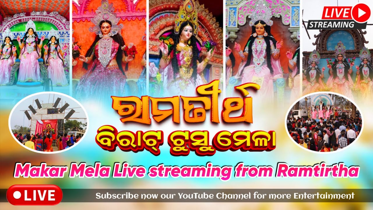 Ramtirtha Makar Tusu mela Live Video 14.01.2026