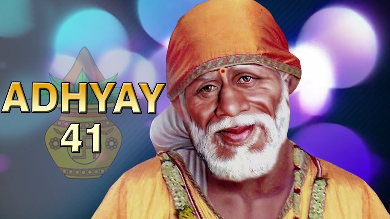 Shri Sai Satcharitra | Shirdi Sai Baba | Kamlesh Upadhyay - Adhyay 41