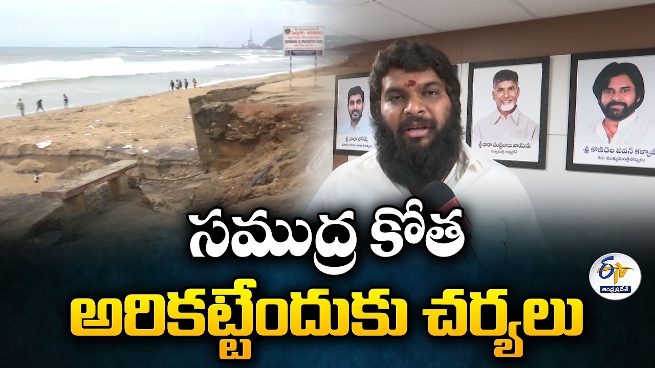 Centre Approves ₹176 Crore Coastal Protection Project for Visakhapatnam Region