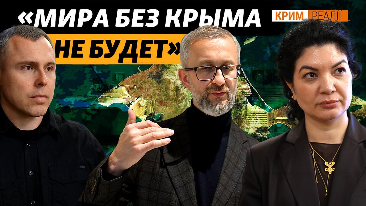 «Не знаем, как будет освобожден Крым: готовимся к военному и дипломатическому» | Крым.Реалии