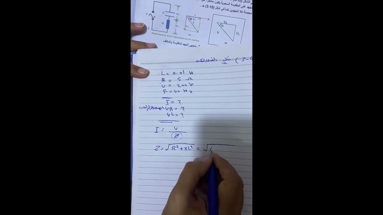 حل امثلة الفصل الثالث / علوم ثاني كهرباء