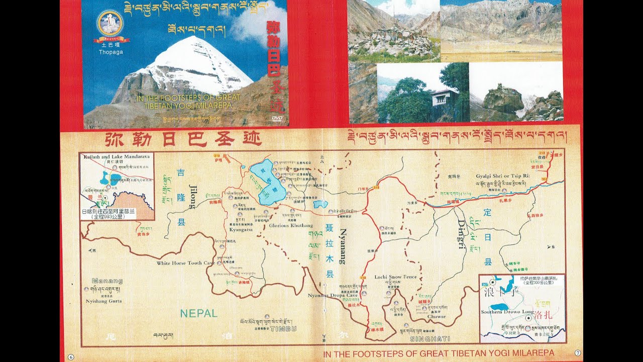 Footsteps of Milarepa