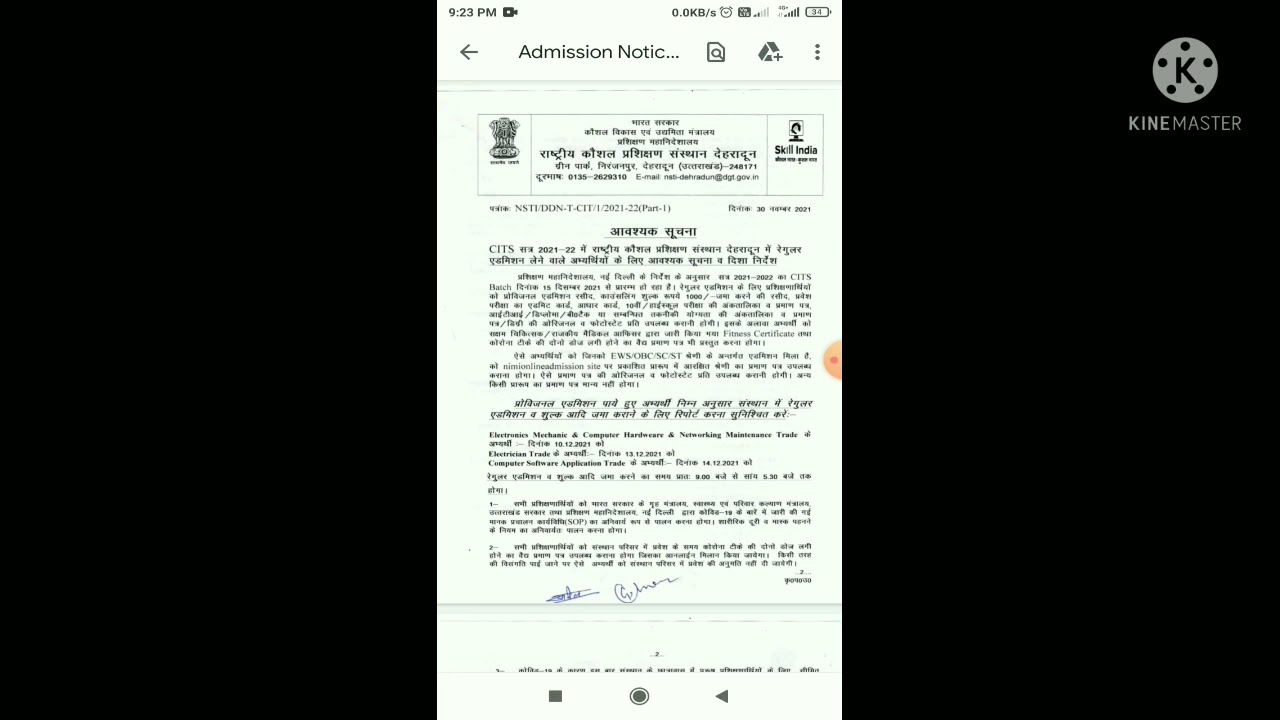 NSTI DEHRADUN FINAL ADMISSION START 21-22