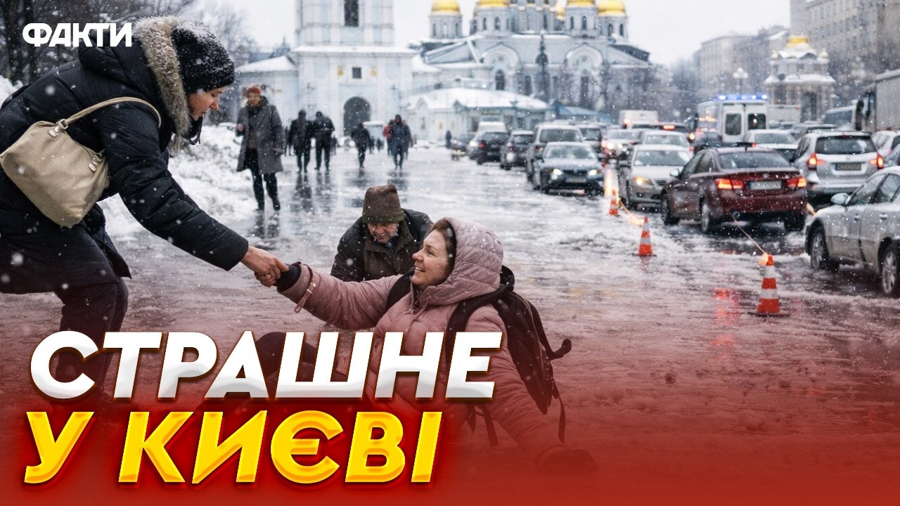 😱 СКАНДАЛ У КИЄВІ! Прокуратура оголосила підозру комунальникам — сотні травм через ожеледицю!