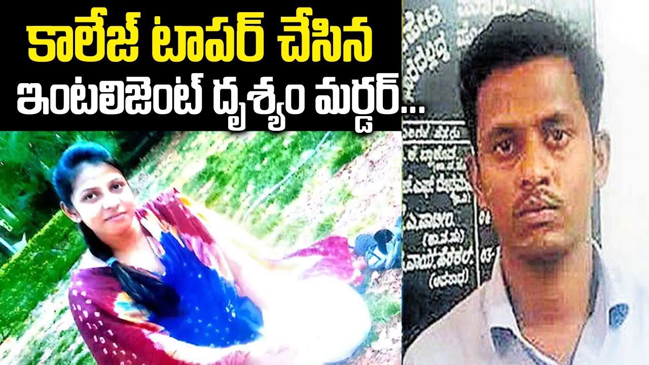 దృశ్యం రేంజ్ మర్డర్ - ఒక్క క్లూ కూడా ఇవ్వలేదు ..కానీ ఓ రోజు | Arun case Karnataka | Twaves | VOV