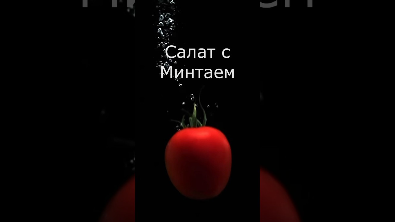 Салат из минтая с пекинской капустой #минтай #рецепт #салат