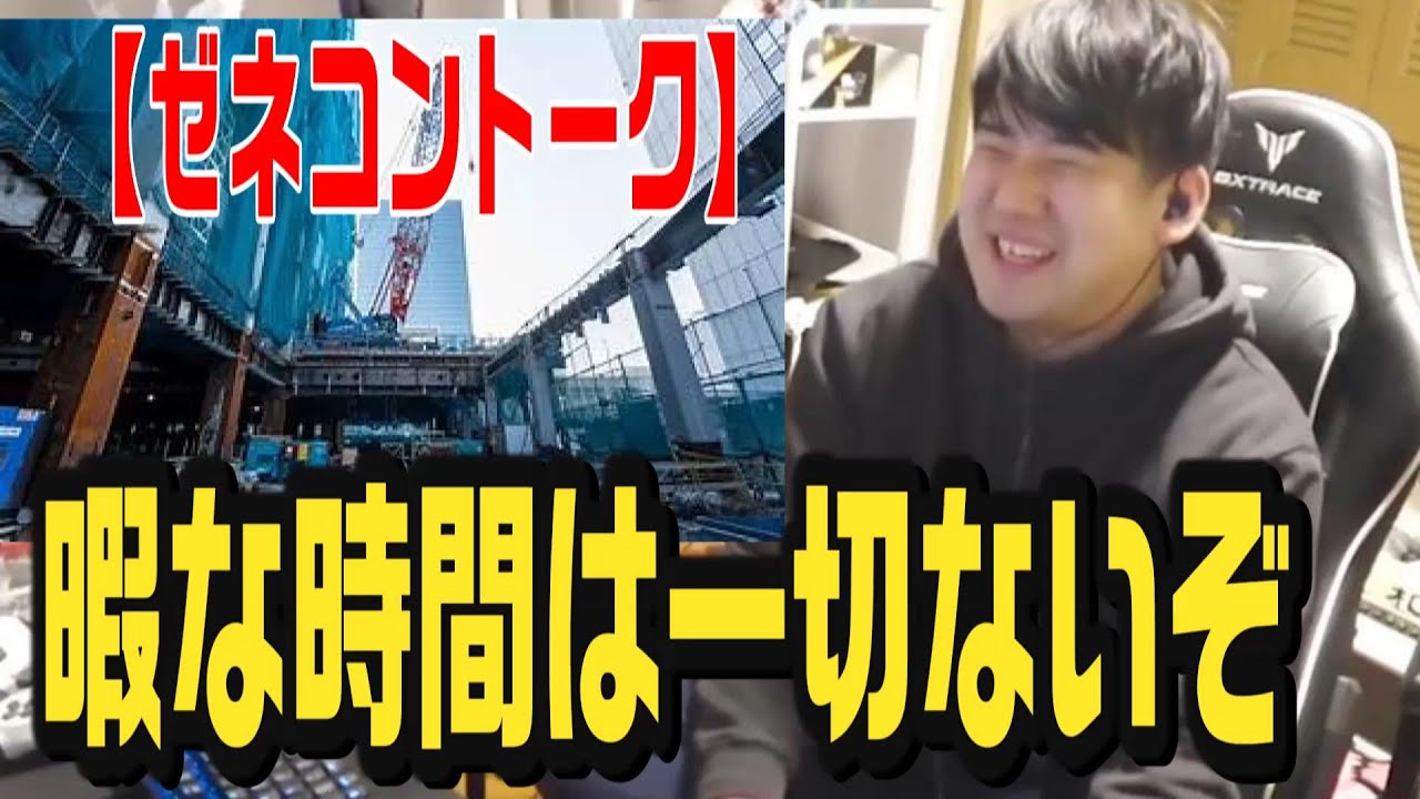 三が日も働く人に感謝しゼネコン時代を思い出すゆゆうた【2026/01/02】