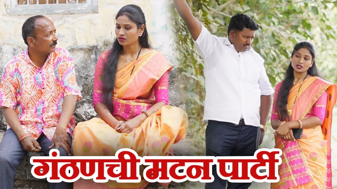 गावाकडचा धमाल किस्सा/गावरान मस्ती भाग 509