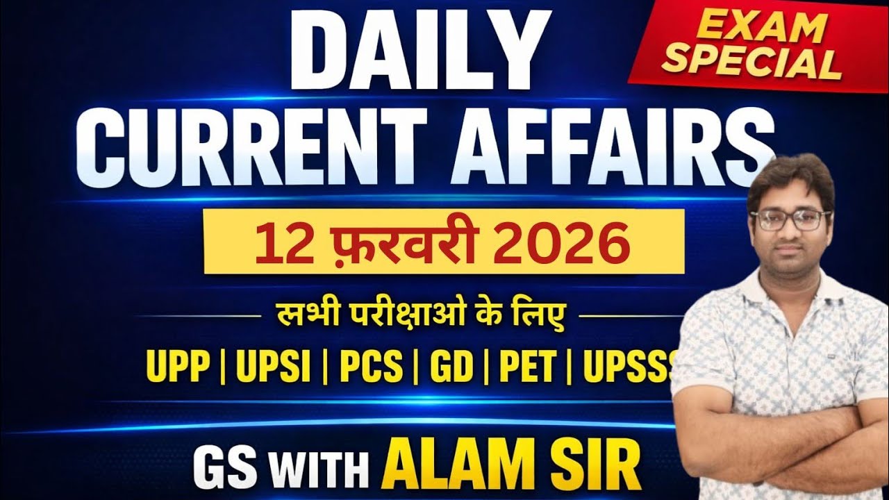 🎯Current Affairs 12 February 2026📢 Daily Current Affairs Show 🥇
