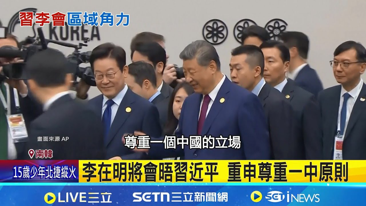 韓人反中情緒升溫 好感度僅10年前一半 李在明4日訪中 民調:韓對中好感度僅13% │記者 盧睿鋐│國際關鍵字 20260103│三立iNEWS